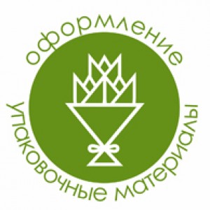 Упаковка (оформление)