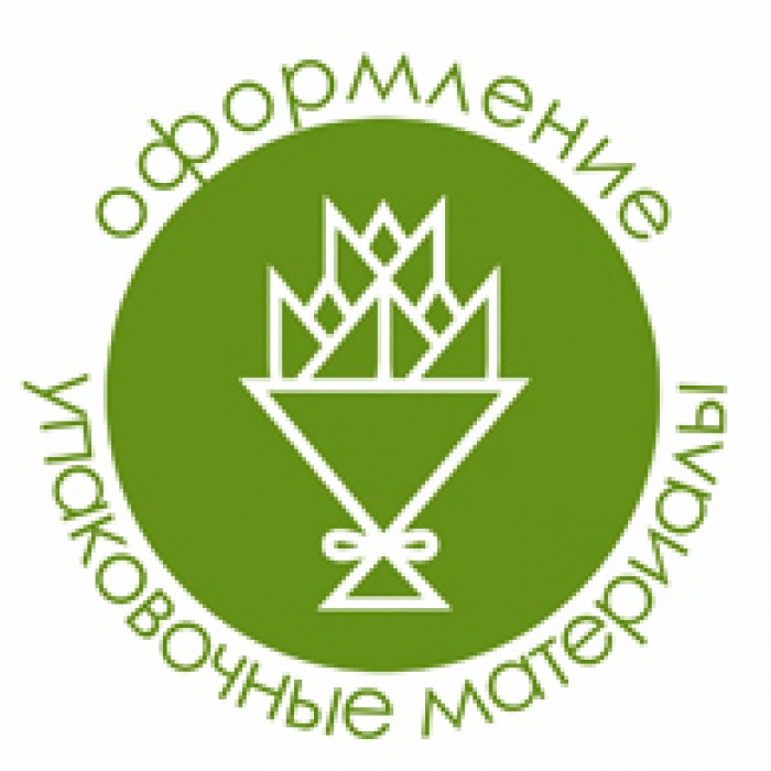 Упаковка (оформление)