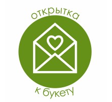 Небольшая открытка