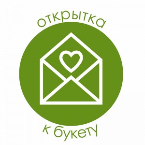 Небольшая открытка