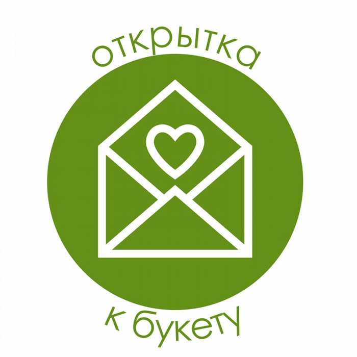 Небольшая открытка